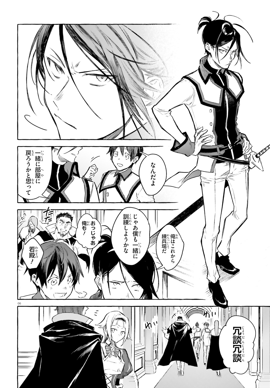 Kenki Renka: Re:Zero kara Hajimeru Isekai Seikatsu † Shinmeitan Chapter 5 6ページ