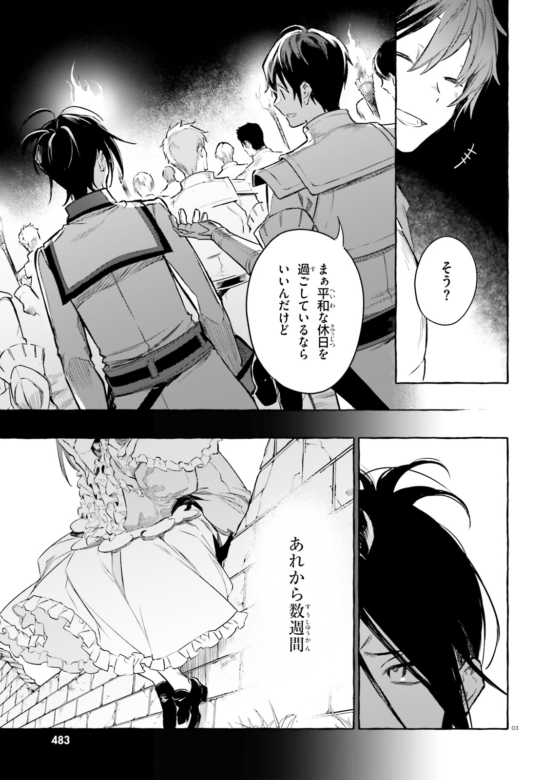Kenki Renka: Re:Zero kara Hajimeru Isekai Seikatsu † Shinmeitan Chapter 6 3ページ