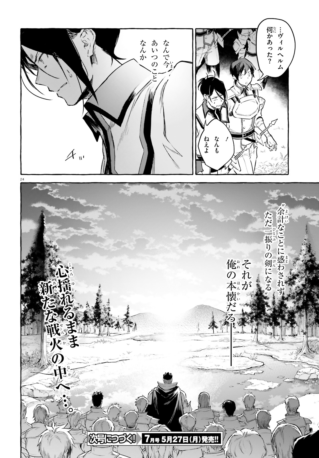 Kenki Renka: Re:Zero kara Hajimeru Isekai Seikatsu † Shinmeitan Chapter 6 24ページ