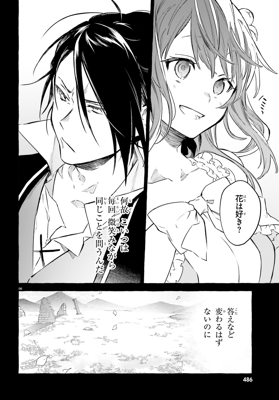 Kenki Renka: Re:Zero kara Hajimeru Isekai Seikatsu † Shinmeitan Chapter 6 6ページ