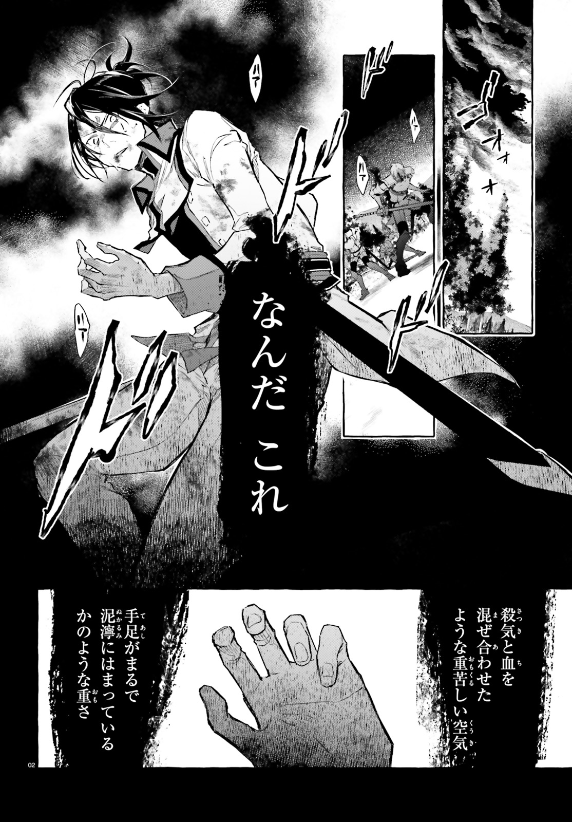 Kenki Renka: Re:Zero kara Hajimeru Isekai Seikatsu † Shinmeitan Chapter 8 2ページ
