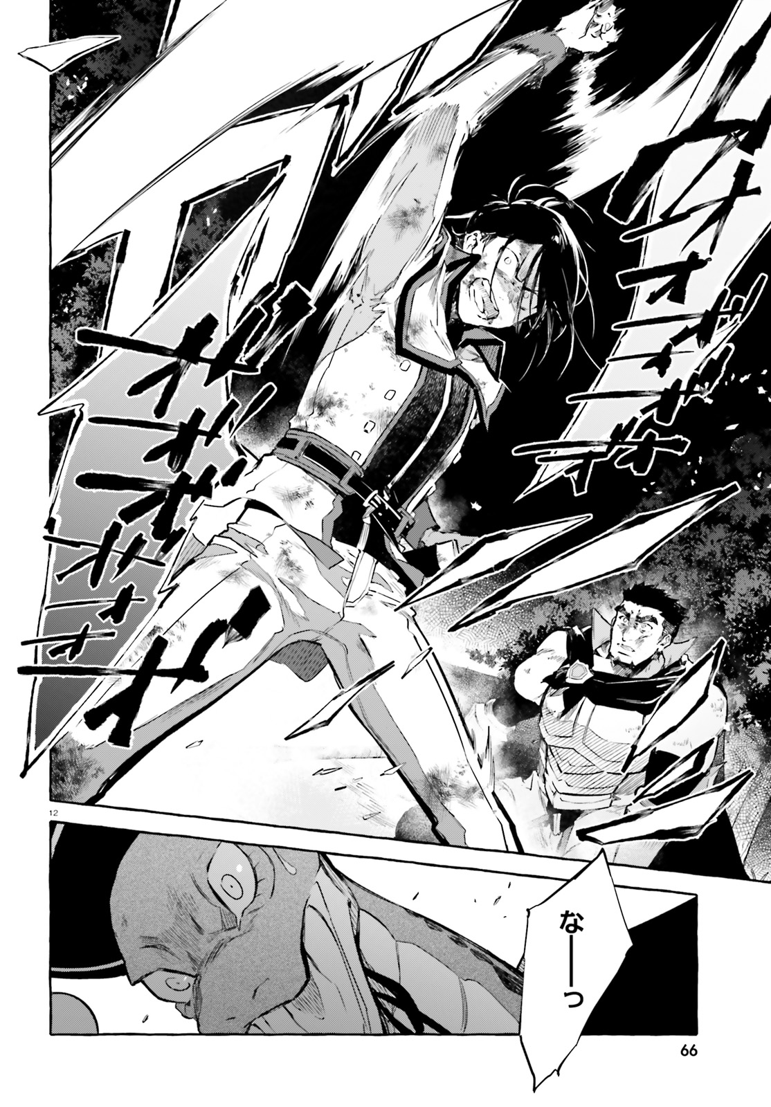 Kenki Renka: Re:Zero kara Hajimeru Isekai Seikatsu † Shinmeitan Chapter 8 12ページ