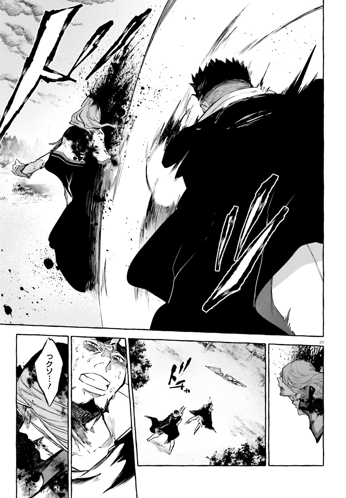 Kenki Renka: Re:Zero kara Hajimeru Isekai Seikatsu † Shinmeitan Chapter 9 23ページ