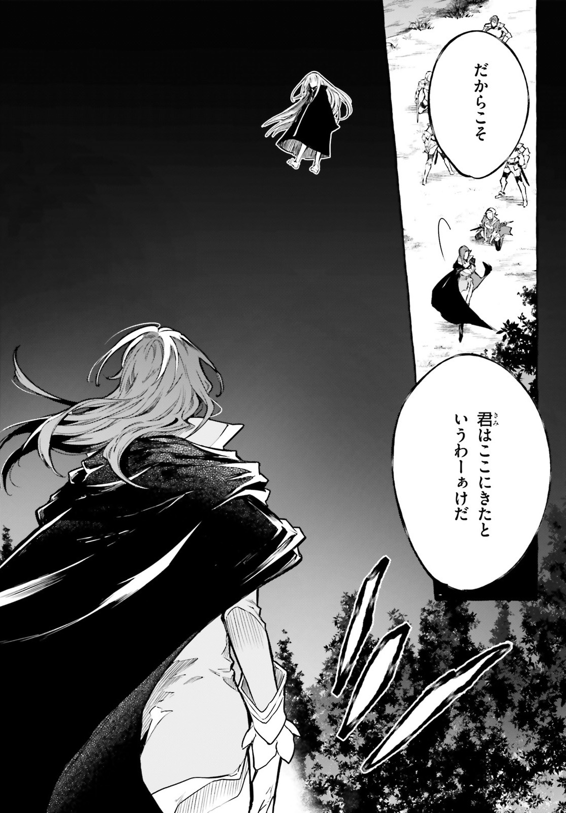 Kenki Renka: Re:Zero kara Hajimeru Isekai Seikatsu † Shinmeitan Chapter 9 4ページ