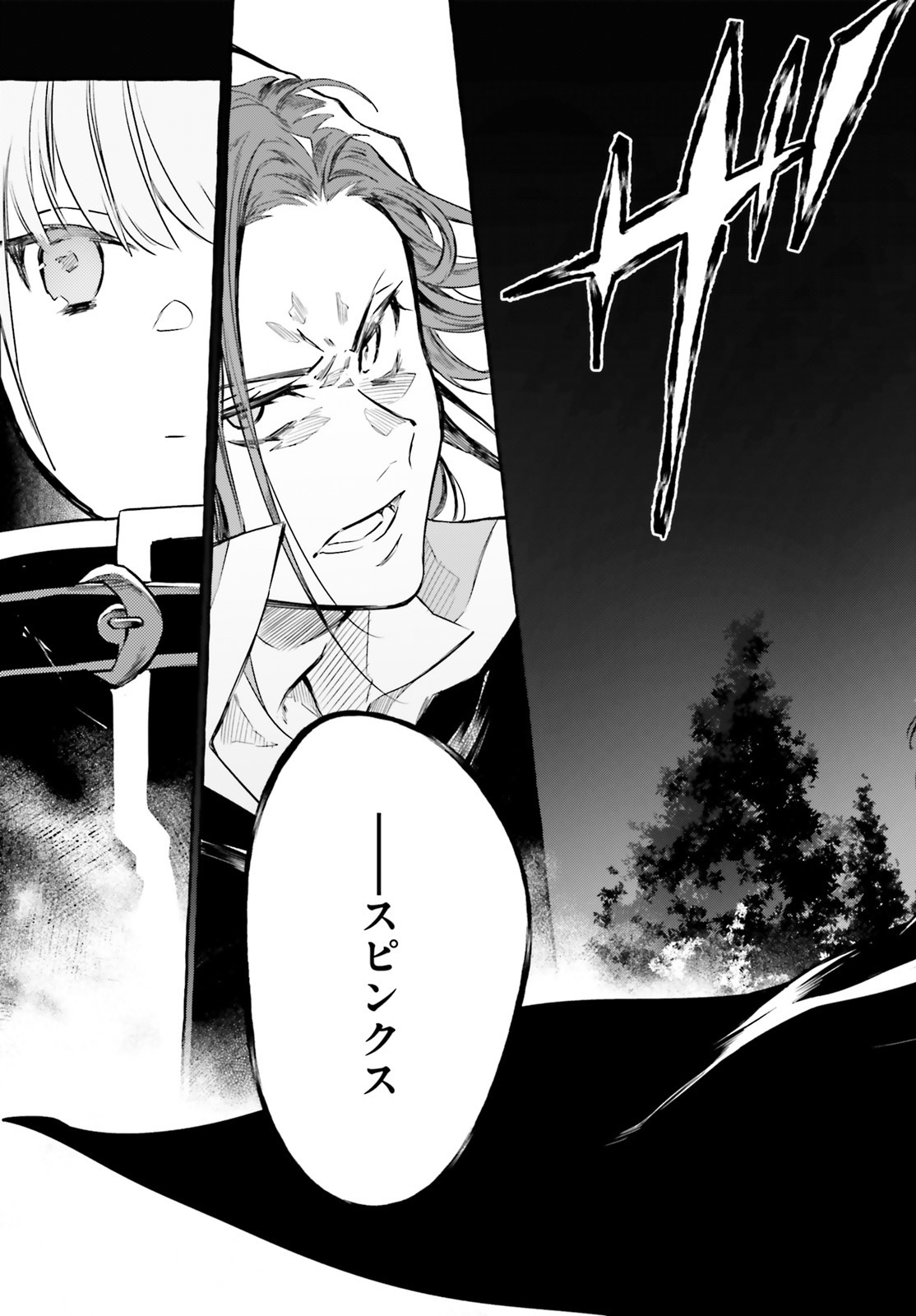 Kenki Renka: Re:Zero kara Hajimeru Isekai Seikatsu † Shinmeitan Chapter 9 5ページ