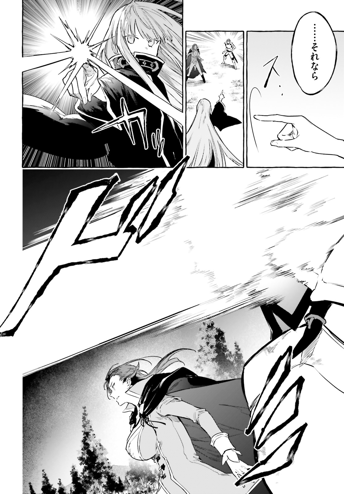 Kenki Renka: Re:Zero kara Hajimeru Isekai Seikatsu † Shinmeitan Chapter 9 8ページ