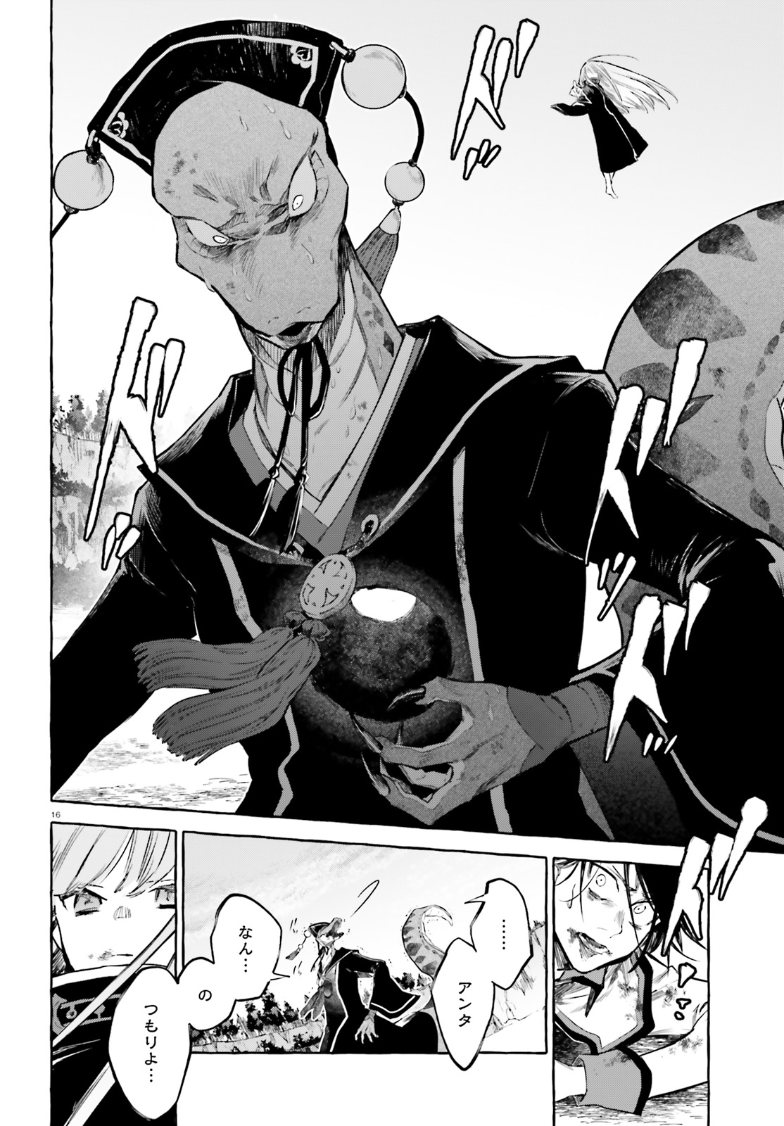 Kenki Renka: Re:Zero kara Hajimeru Isekai Seikatsu † Shinmeitan Chapter 10 16ページ