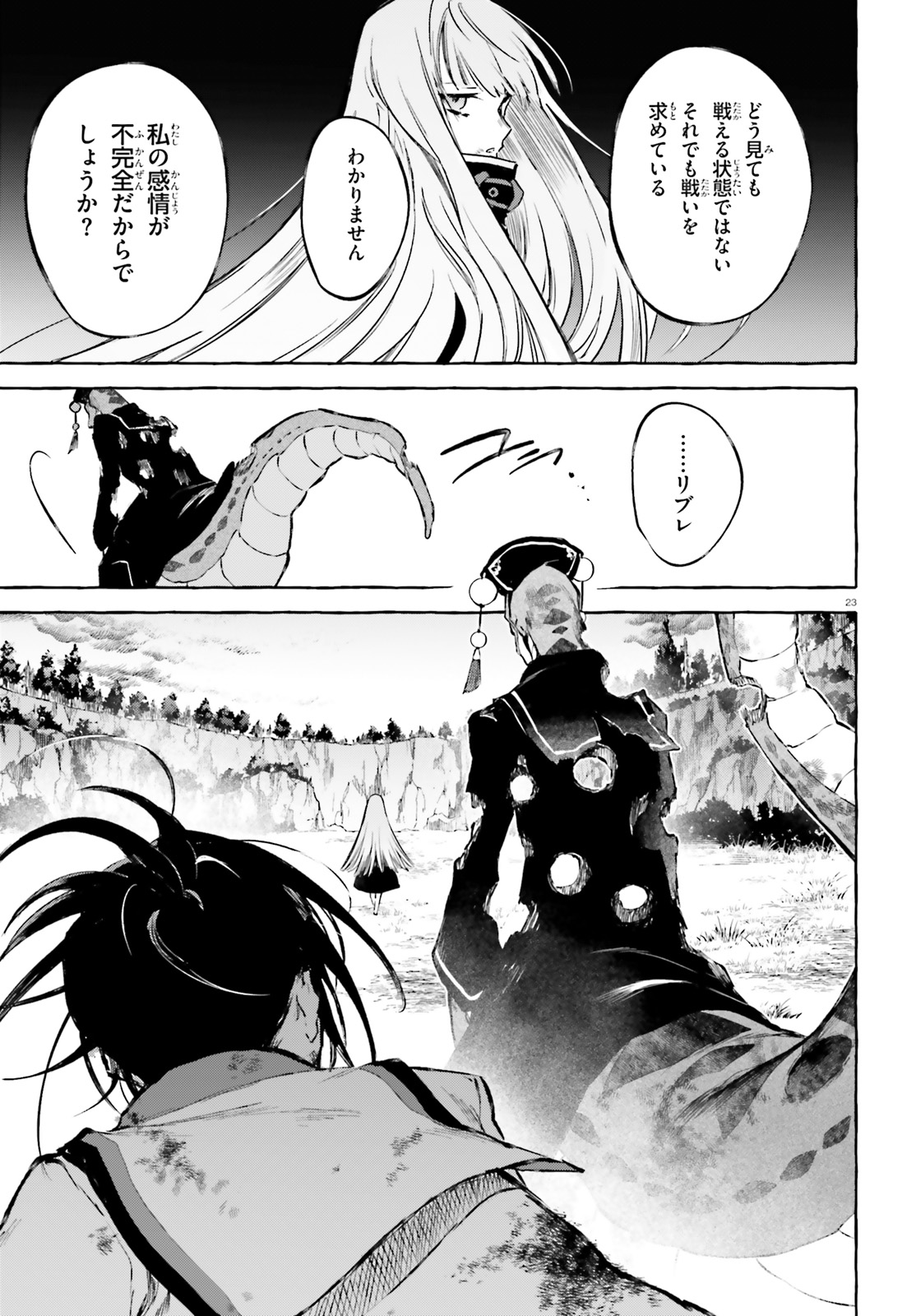 Kenki Renka: Re:Zero kara Hajimeru Isekai Seikatsu † Shinmeitan Chapter 10 23ページ