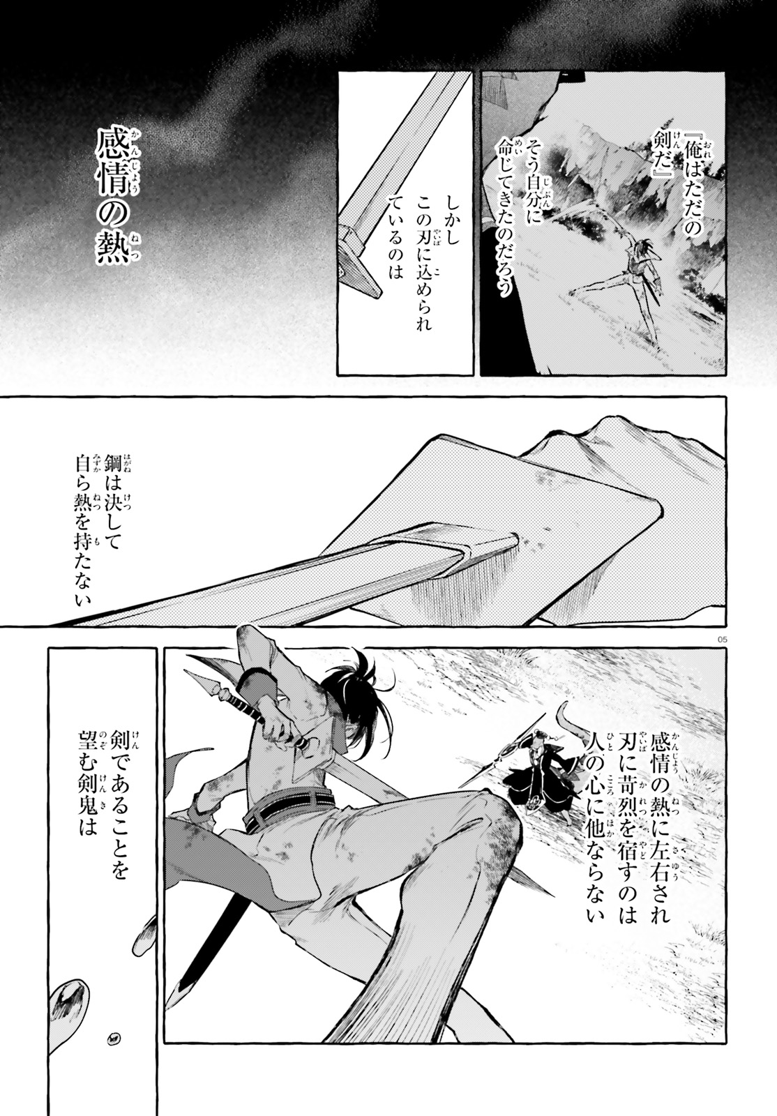 Kenki Renka: Re:Zero kara Hajimeru Isekai Seikatsu † Shinmeitan Chapter 10 5ページ