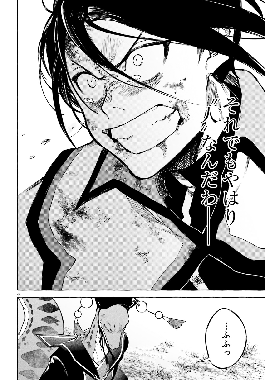 Kenki Renka: Re:Zero kara Hajimeru Isekai Seikatsu † Shinmeitan Chapter 10 6ページ