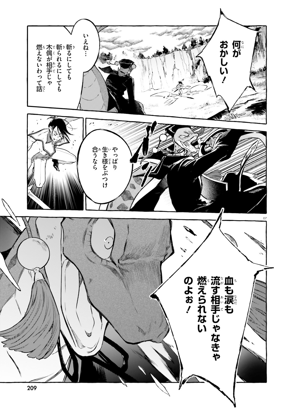 Kenki Renka: Re:Zero kara Hajimeru Isekai Seikatsu † Shinmeitan Chapter 10 7ページ