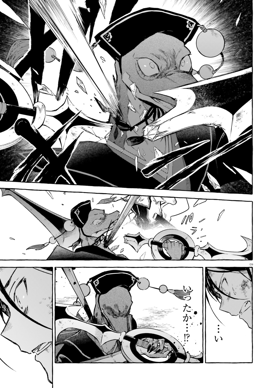 Kenki Renka: Re:Zero kara Hajimeru Isekai Seikatsu † Shinmeitan Chapter 10 9ページ