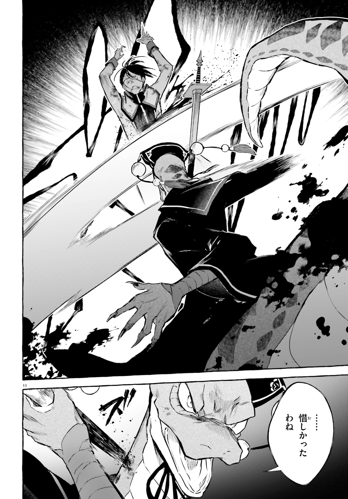 Kenki Renka: Re:Zero kara Hajimeru Isekai Seikatsu † Shinmeitan Chapter 10 10ページ