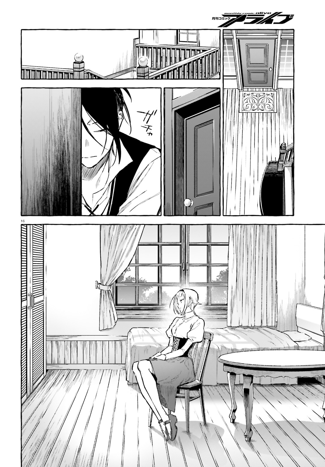 Kenki Renka: Re:Zero kara Hajimeru Isekai Seikatsu † Shinmeitan Chapter 11 16ページ