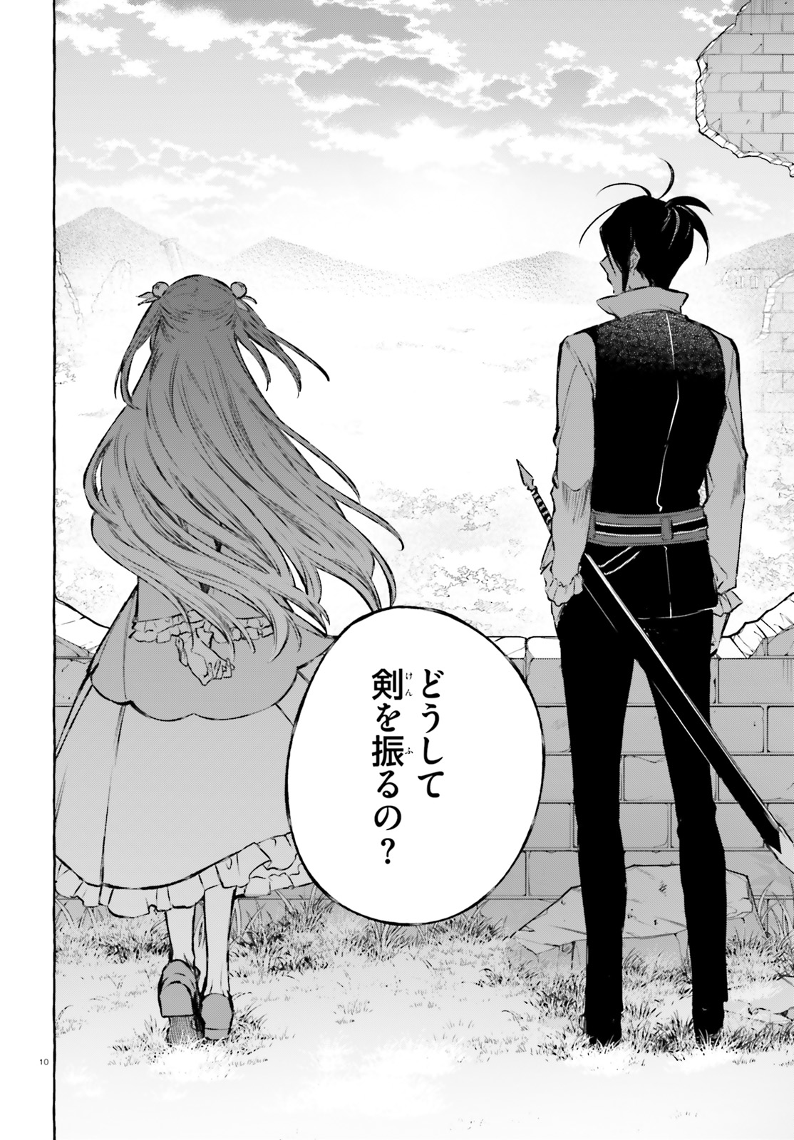 Kenki Renka: Re:Zero kara Hajimeru Isekai Seikatsu † Shinmeitan Chapter 12 10ページ