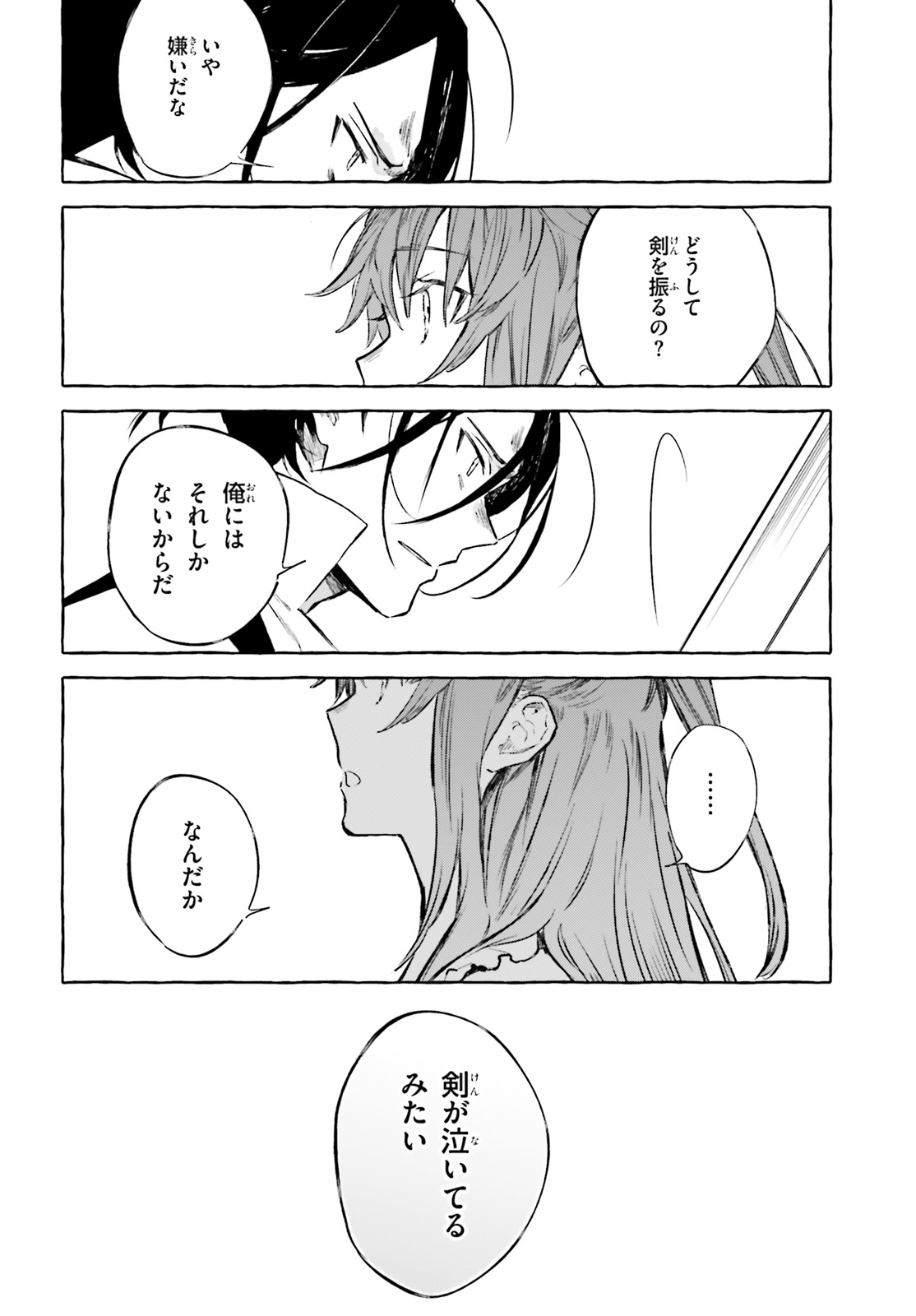 Kenki Renka: Re:Zero kara Hajimeru Isekai Seikatsu † Shinmeitan Chapter 13 12ページ