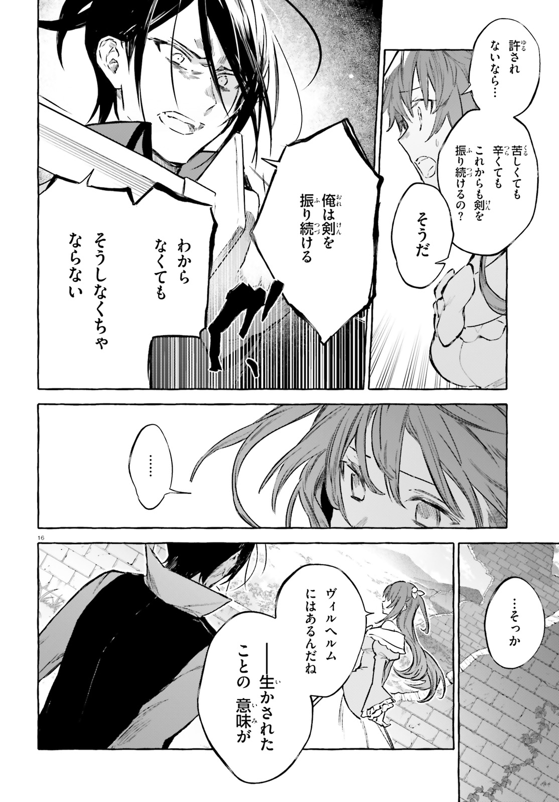 Kenki Renka: Re:Zero kara Hajimeru Isekai Seikatsu † Shinmeitan Chapter 13 16ページ