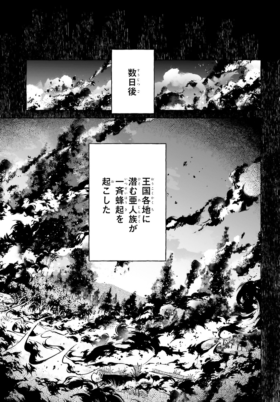 Kenki Renka: Re:Zero kara Hajimeru Isekai Seikatsu † Shinmeitan Chapter 13 19ページ