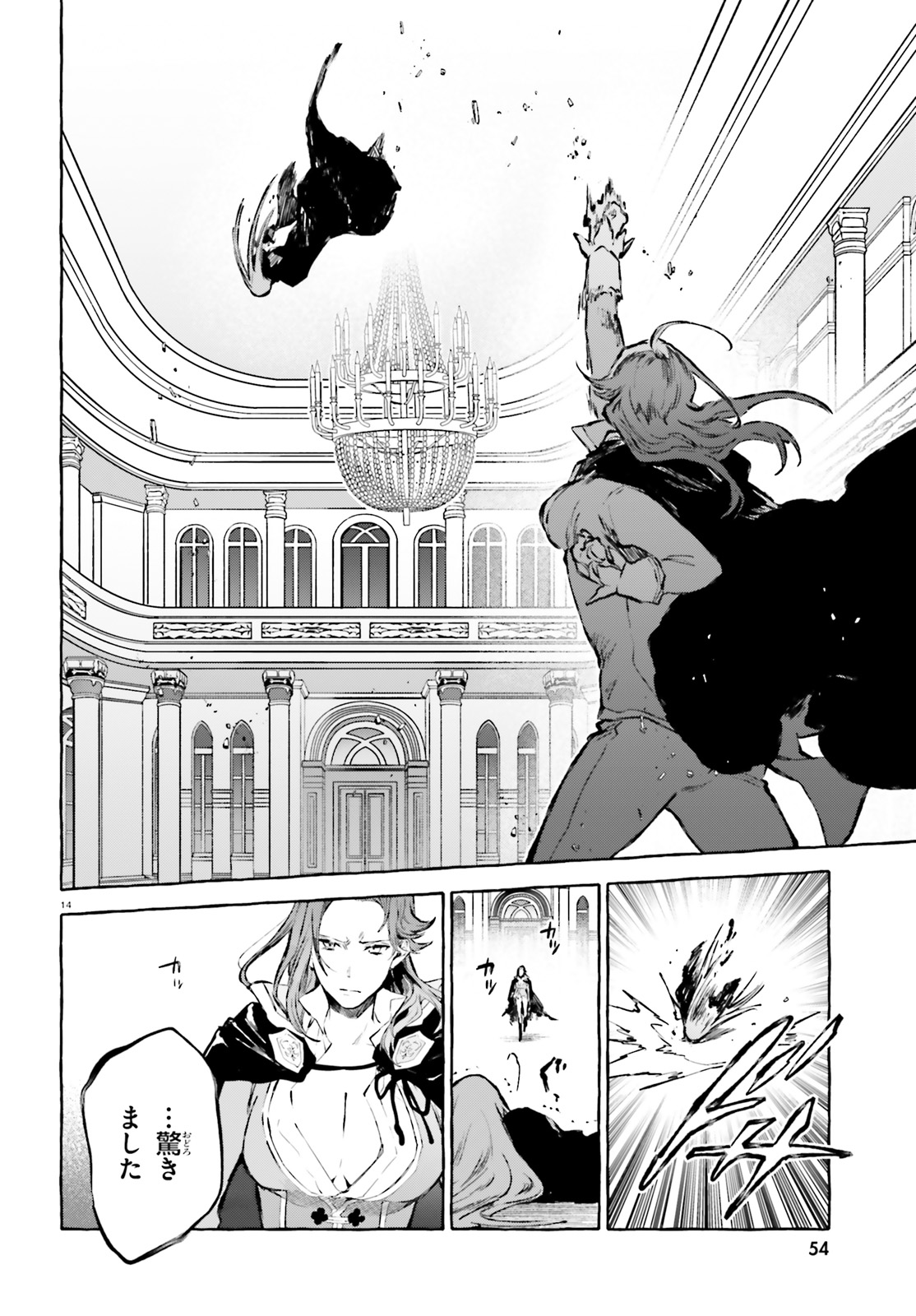 Kenki Renka: Re:Zero kara Hajimeru Isekai Seikatsu † Shinmeitan Chapter 16 14ページ