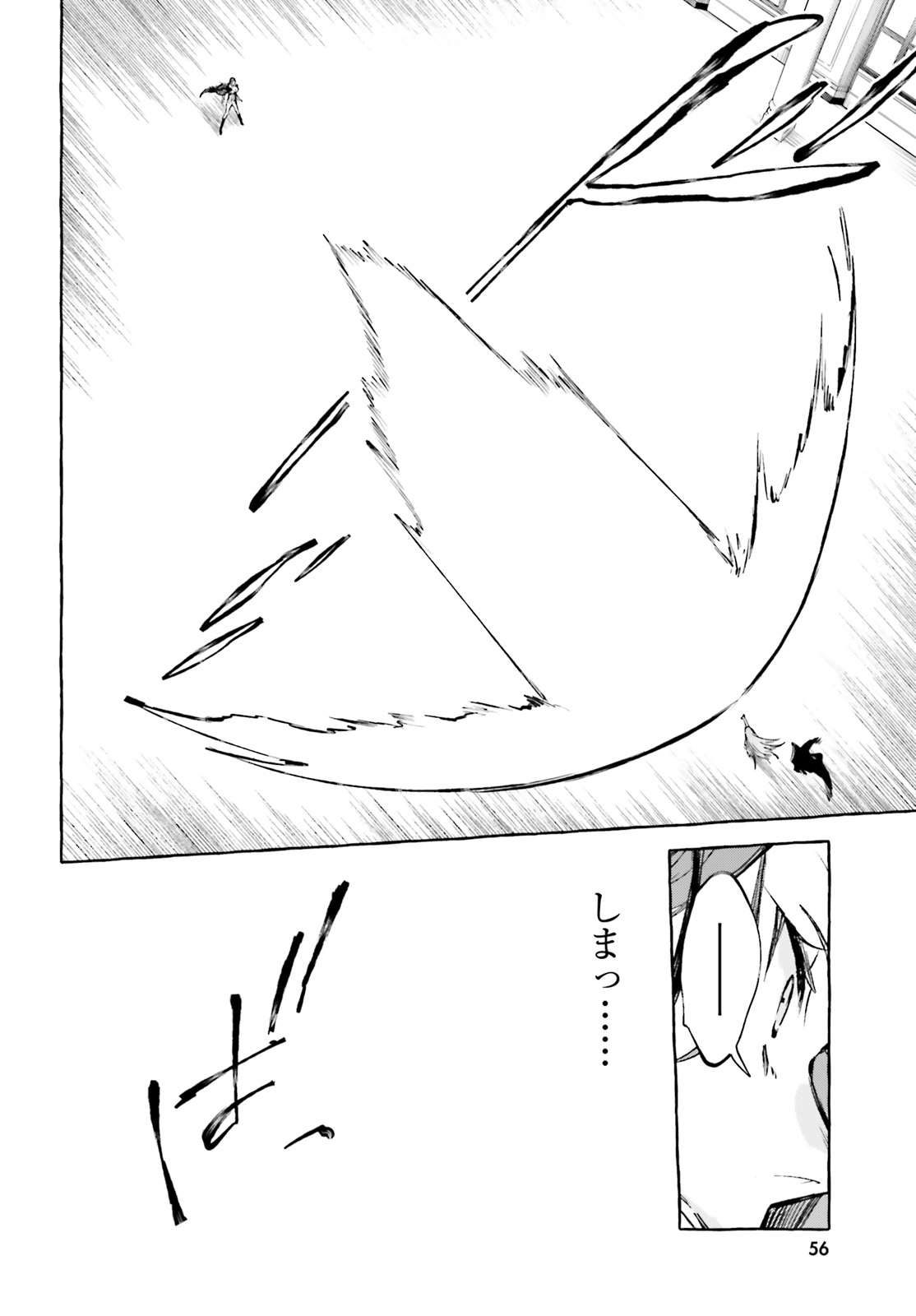 Kenki Renka: Re:Zero kara Hajimeru Isekai Seikatsu † Shinmeitan Chapter 16 16ページ