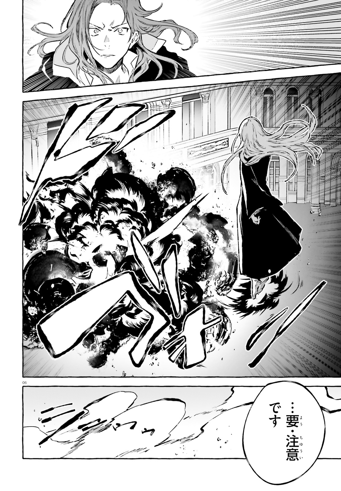 Kenki Renka: Re:Zero kara Hajimeru Isekai Seikatsu † Shinmeitan Chapter 16 6ページ