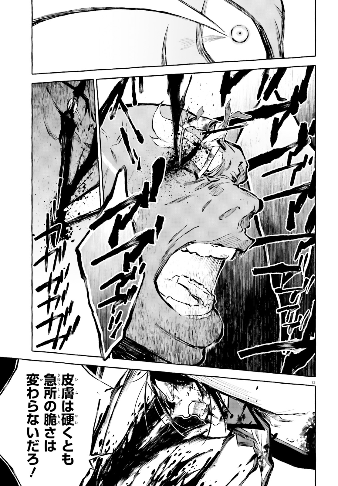 Kenki Renka: Re:Zero kara Hajimeru Isekai Seikatsu † Shinmeitan Chapter 17 13ページ