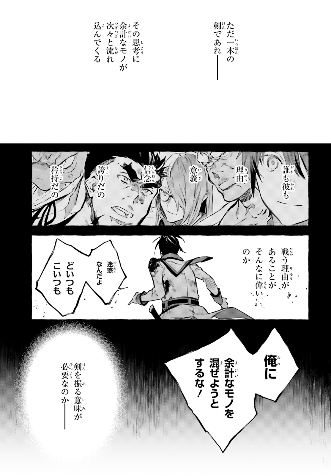 Kenki Renka: Re:Zero kara Hajimeru Isekai Seikatsu † Shinmeitan Chapter 17 19ページ