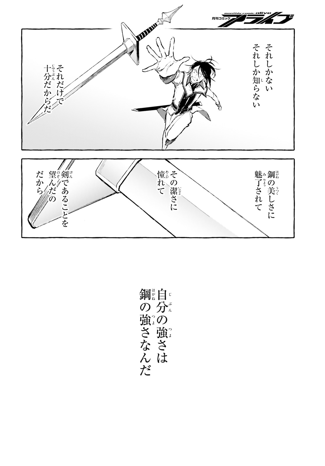 Kenki Renka: Re:Zero kara Hajimeru Isekai Seikatsu † Shinmeitan Chapter 17 22ページ