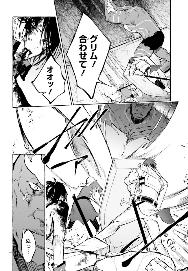 Kenki Renka: Re:Zero kara Hajimeru Isekai Seikatsu † Shinmeitan Chapter 18 2ページ