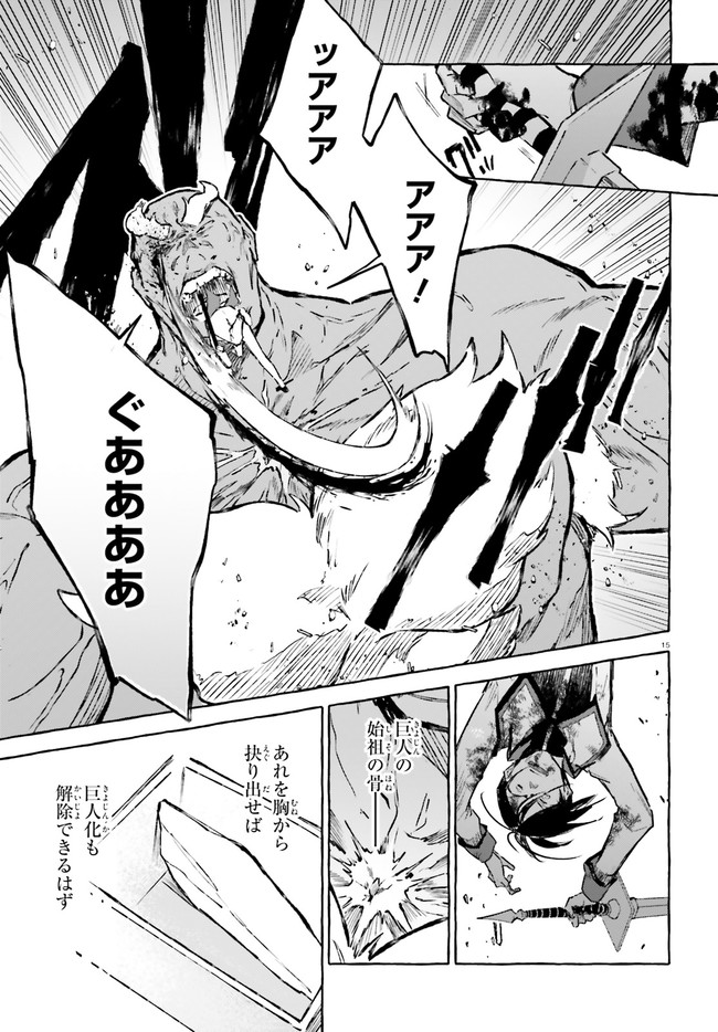 Kenki Renka: Re:Zero kara Hajimeru Isekai Seikatsu † Shinmeitan Chapter 18 15ページ