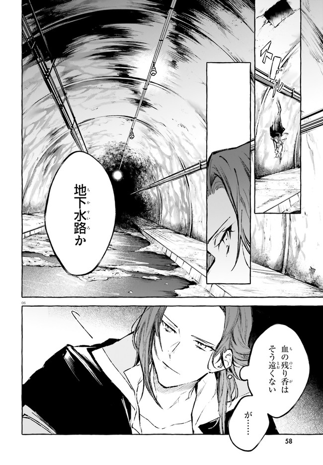 Kenki Renka: Re:Zero kara Hajimeru Isekai Seikatsu † Shinmeitan Chapter 19.1 6ページ