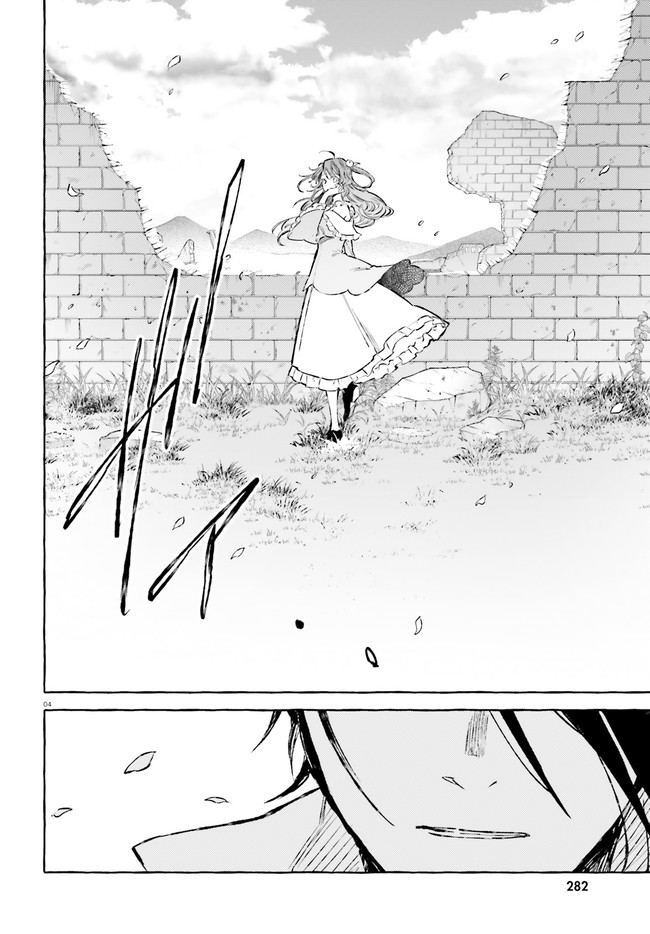 Kenki Renka: Re:Zero kara Hajimeru Isekai Seikatsu † Shinmeitan Chapter 19.2 4ページ
