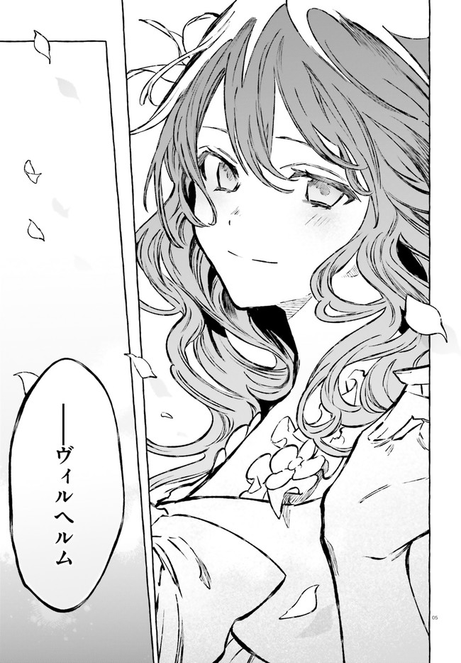 Kenki Renka: Re:Zero kara Hajimeru Isekai Seikatsu † Shinmeitan Chapter 19.2 5ページ