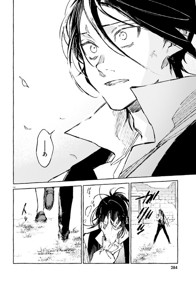 Kenki Renka: Re:Zero kara Hajimeru Isekai Seikatsu † Shinmeitan Chapter 19.2 6ページ