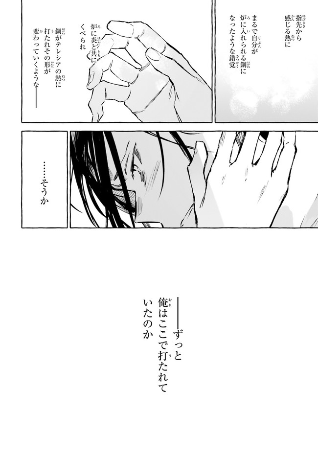 Kenki Renka: Re:Zero kara Hajimeru Isekai Seikatsu † Shinmeitan Chapter 19.2 8ページ
