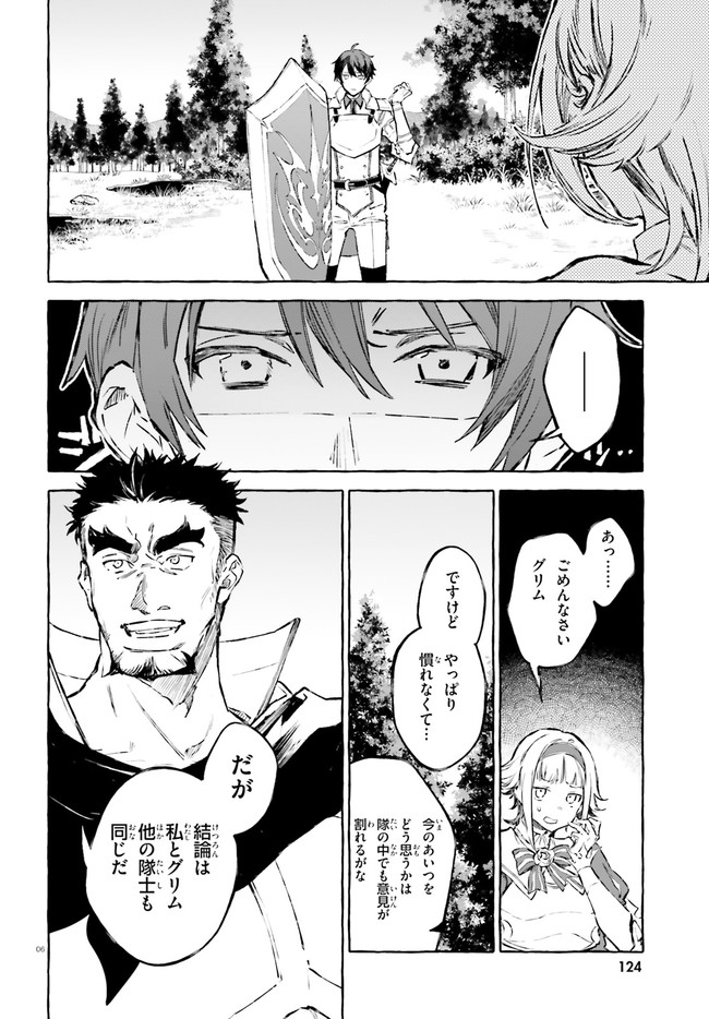 Kenki Renka: Re:Zero kara Hajimeru Isekai Seikatsu † Shinmeitan Chapter 20 6ページ