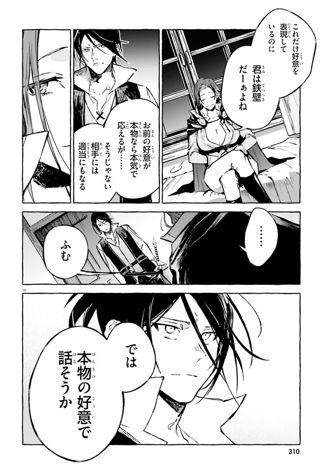 Kenki Renka: Re:Zero kara Hajimeru Isekai Seikatsu † Shinmeitan Chapter 21 16ページ