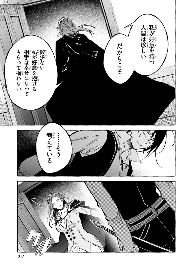 Kenki Renka: Re:Zero kara Hajimeru Isekai Seikatsu † Shinmeitan Chapter 21 23ページ