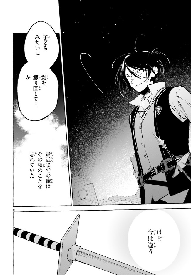 Kenki Renka: Re:Zero kara Hajimeru Isekai Seikatsu † Shinmeitan Chapter 22 16ページ