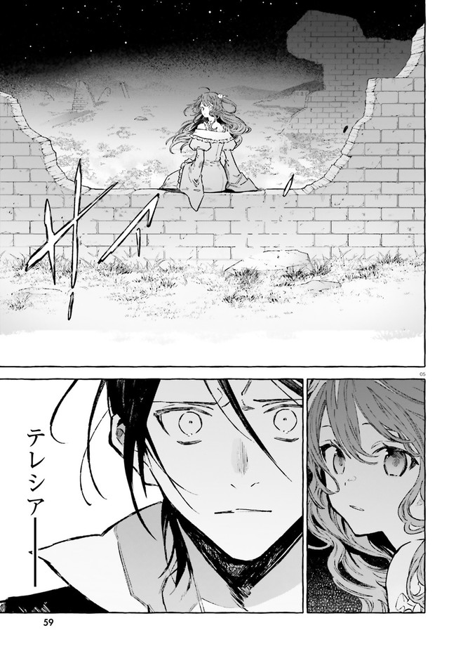 Kenki Renka: Re:Zero kara Hajimeru Isekai Seikatsu † Shinmeitan Chapter 22 5ページ