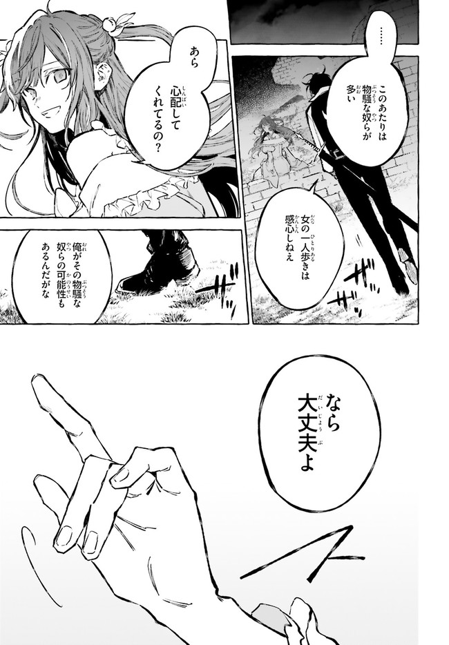 Kenki Renka: Re:Zero kara Hajimeru Isekai Seikatsu † Shinmeitan Chapter 22 7ページ