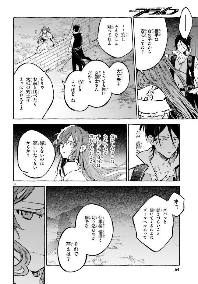 Kenki Renka: Re:Zero kara Hajimeru Isekai Seikatsu † Shinmeitan Chapter 22 10ページ