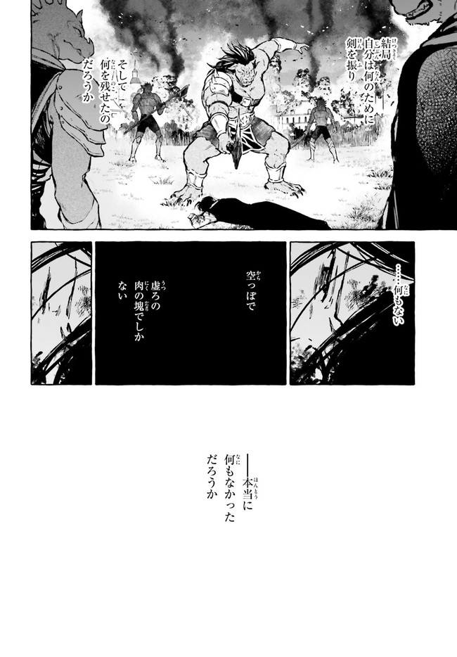 Kenki Renka: Re:Zero kara Hajimeru Isekai Seikatsu † Shinmeitan Chapter 23 6ページ