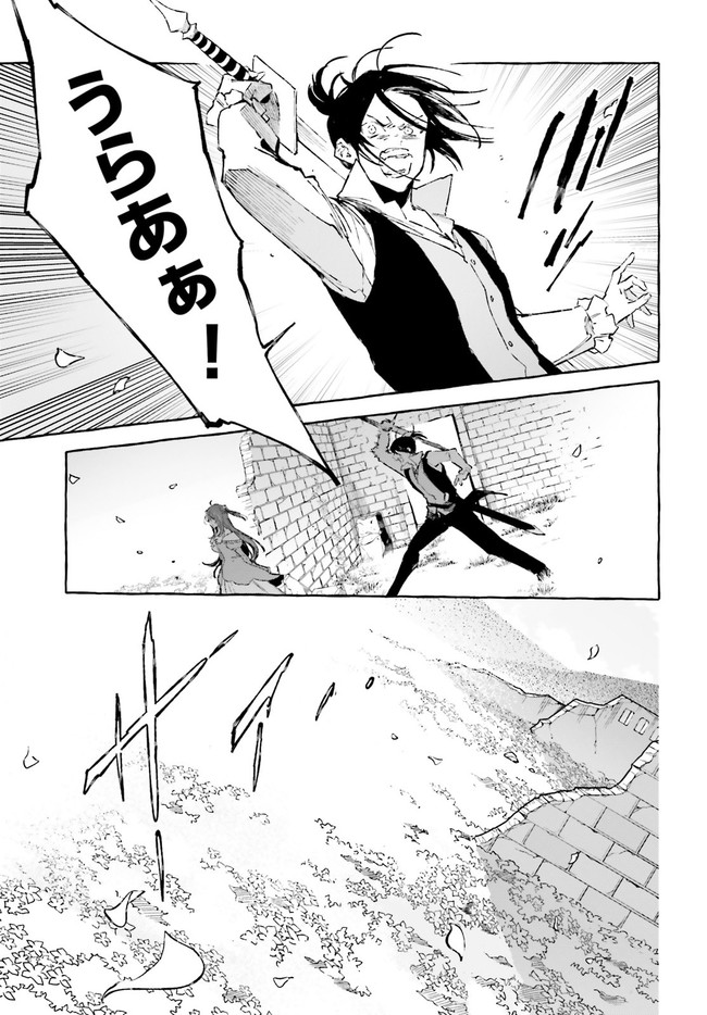 Kenki Renka: Re:Zero kara Hajimeru Isekai Seikatsu † Shinmeitan Chapter 24 5ページ
