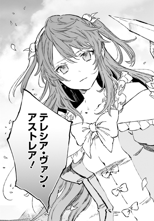 Kenki Renka: Re:Zero kara Hajimeru Isekai Seikatsu † Shinmeitan Chapter 24 9ページ