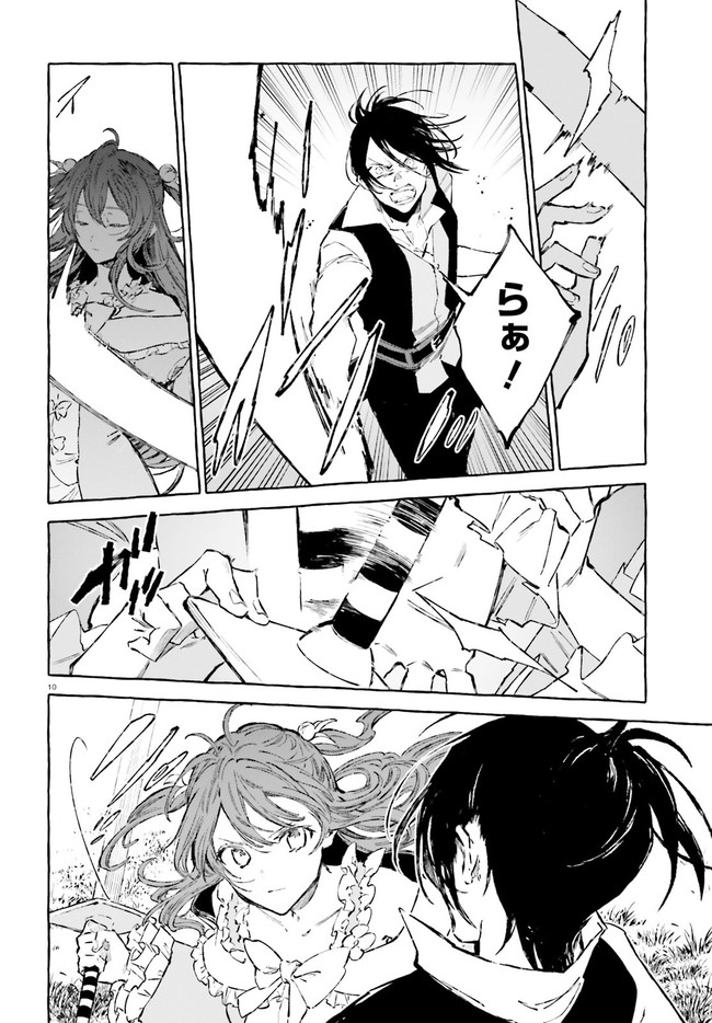 Kenki Renka: Re:Zero kara Hajimeru Isekai Seikatsu † Shinmeitan Chapter 24 10ページ
