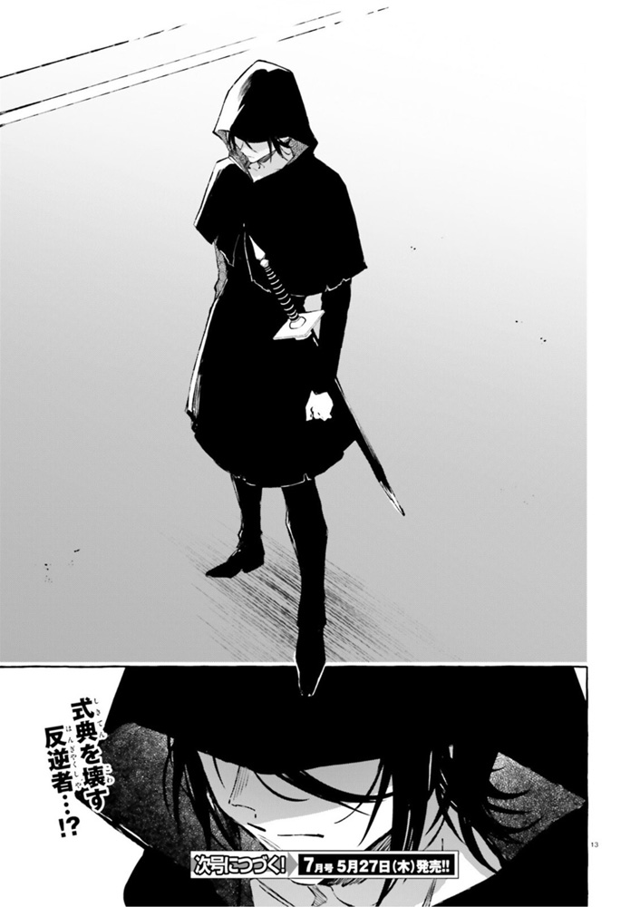 Kenki Renka: Re:Zero kara Hajimeru Isekai Seikatsu † Shinmeitan Chapter 26 13ページ
