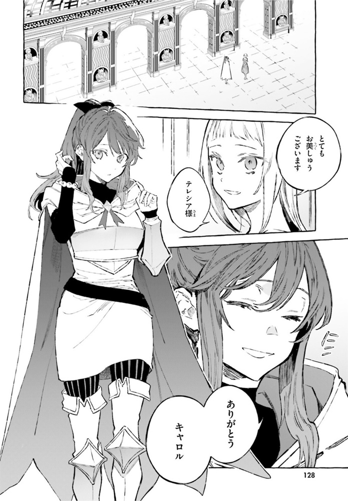 Kenki Renka: Re:Zero kara Hajimeru Isekai Seikatsu † Shinmeitan Chapter 26 4ページ