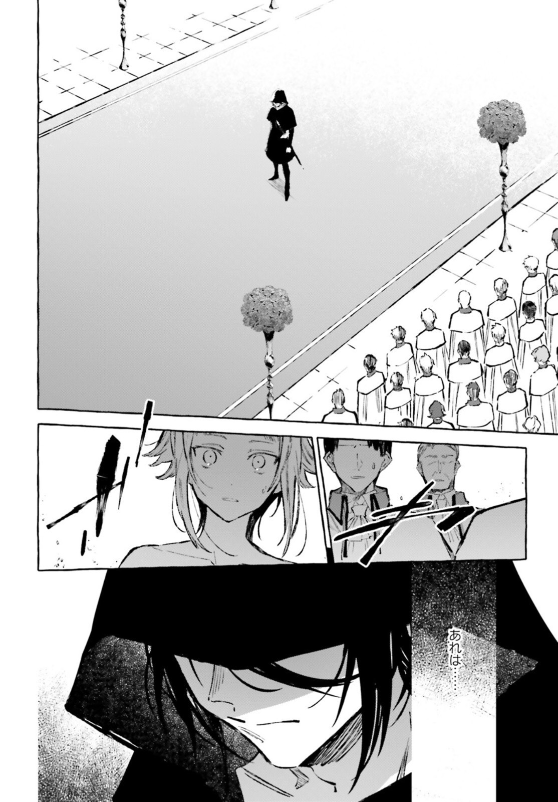 Kenki Renka: Re:Zero kara Hajimeru Isekai Seikatsu † Shinmeitan Chapter 27 2ページ