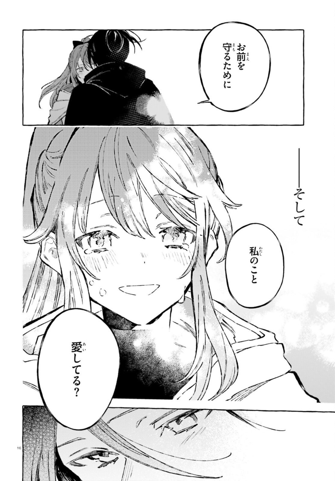 Kenki Renka: Re:Zero kara Hajimeru Isekai Seikatsu † Shinmeitan Chapter 27 16ページ